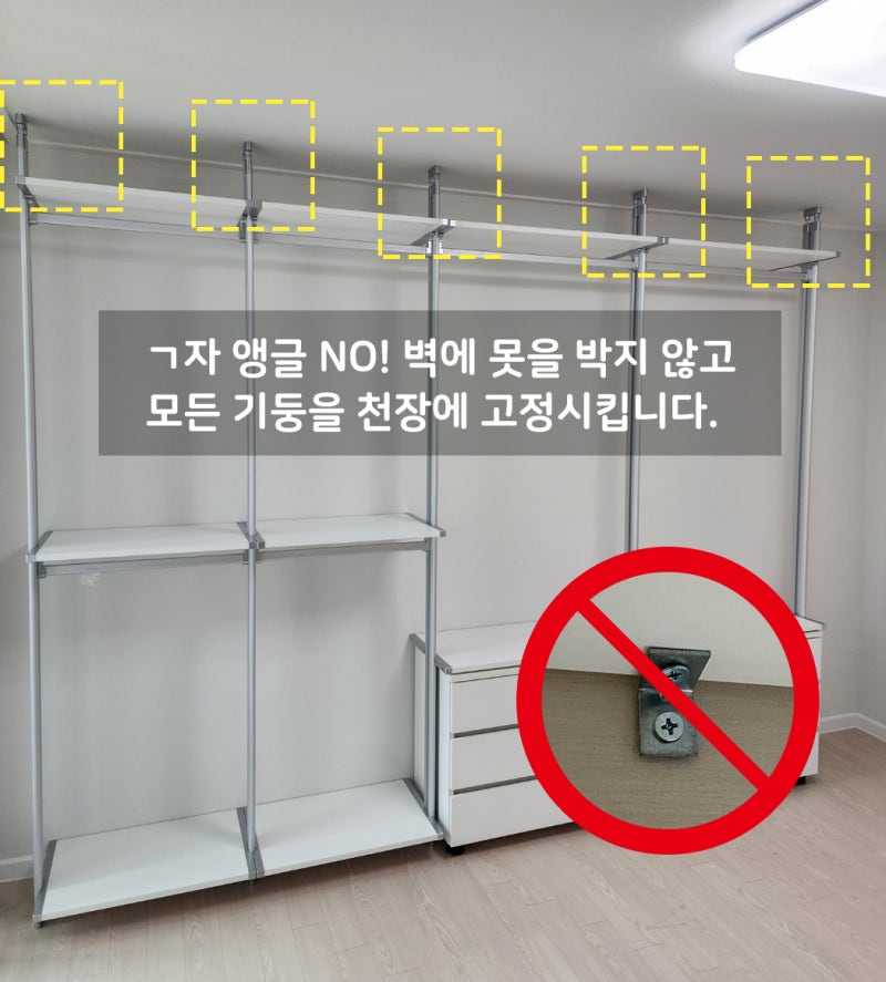 꺽쇠 고정없이도 좌우 흔들림 제어